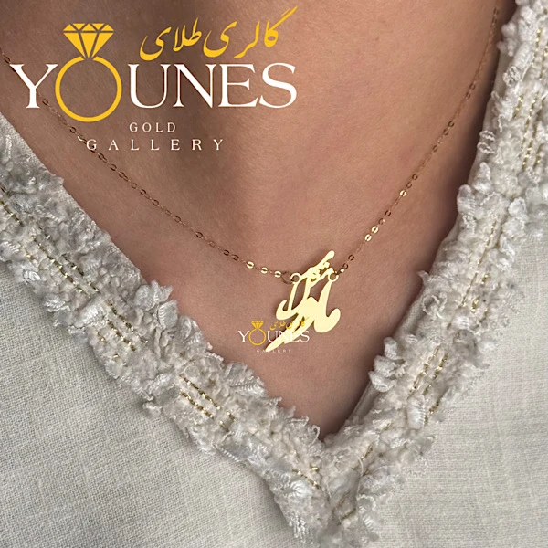 گردنبند طلا میم مثل مادر